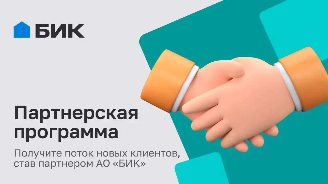 Вместе эффективнее 

К сотрудничеству приглашаются строительные компании, производители материалов и