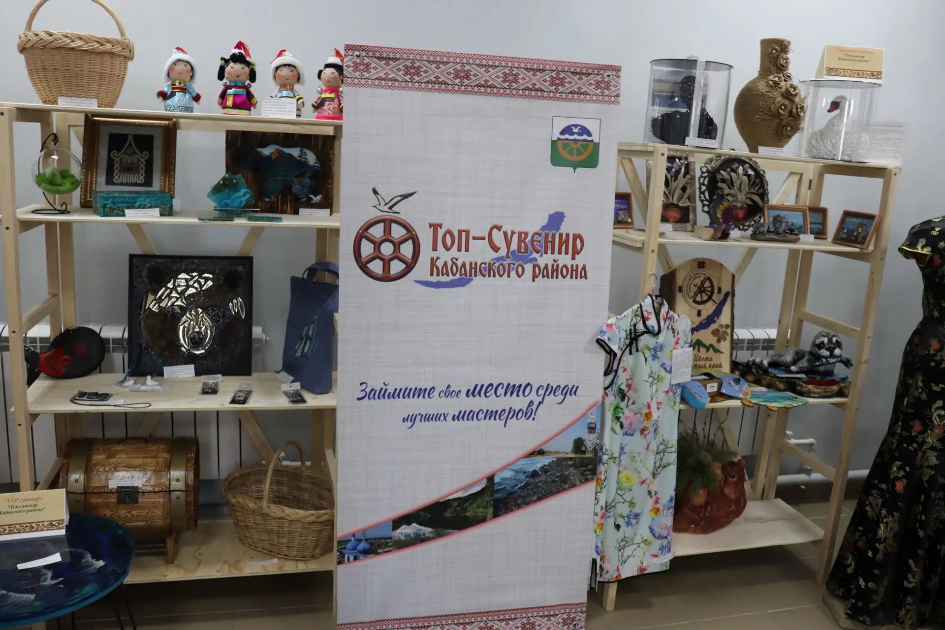 🎁 Стартует открытый конкурс «Топ-Сувенир Кабанского района»!