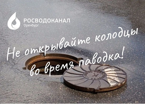 Резкое потепление привело к стремительному таянию снега и к большому скоплению паводков...