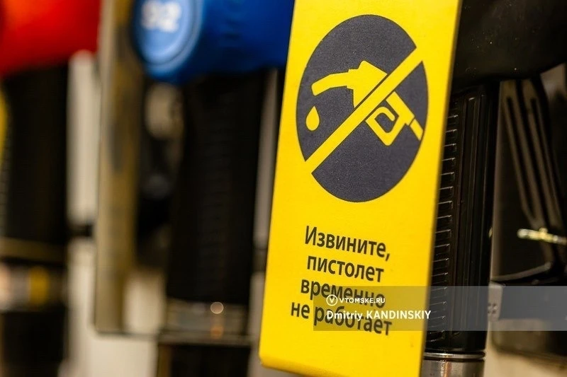 Остался без бензина и без денег