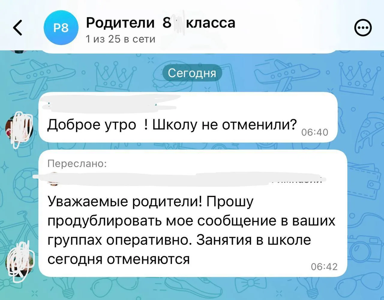 ⚡️Родителям ульяновских школьников: сегодня отмена занятий