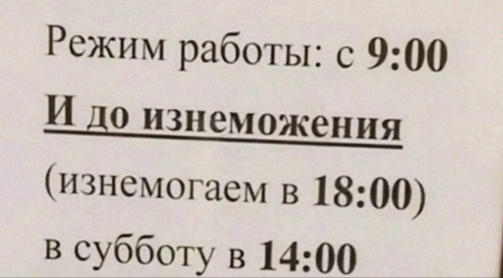Я в субботу только работать начинаю в это время😁
