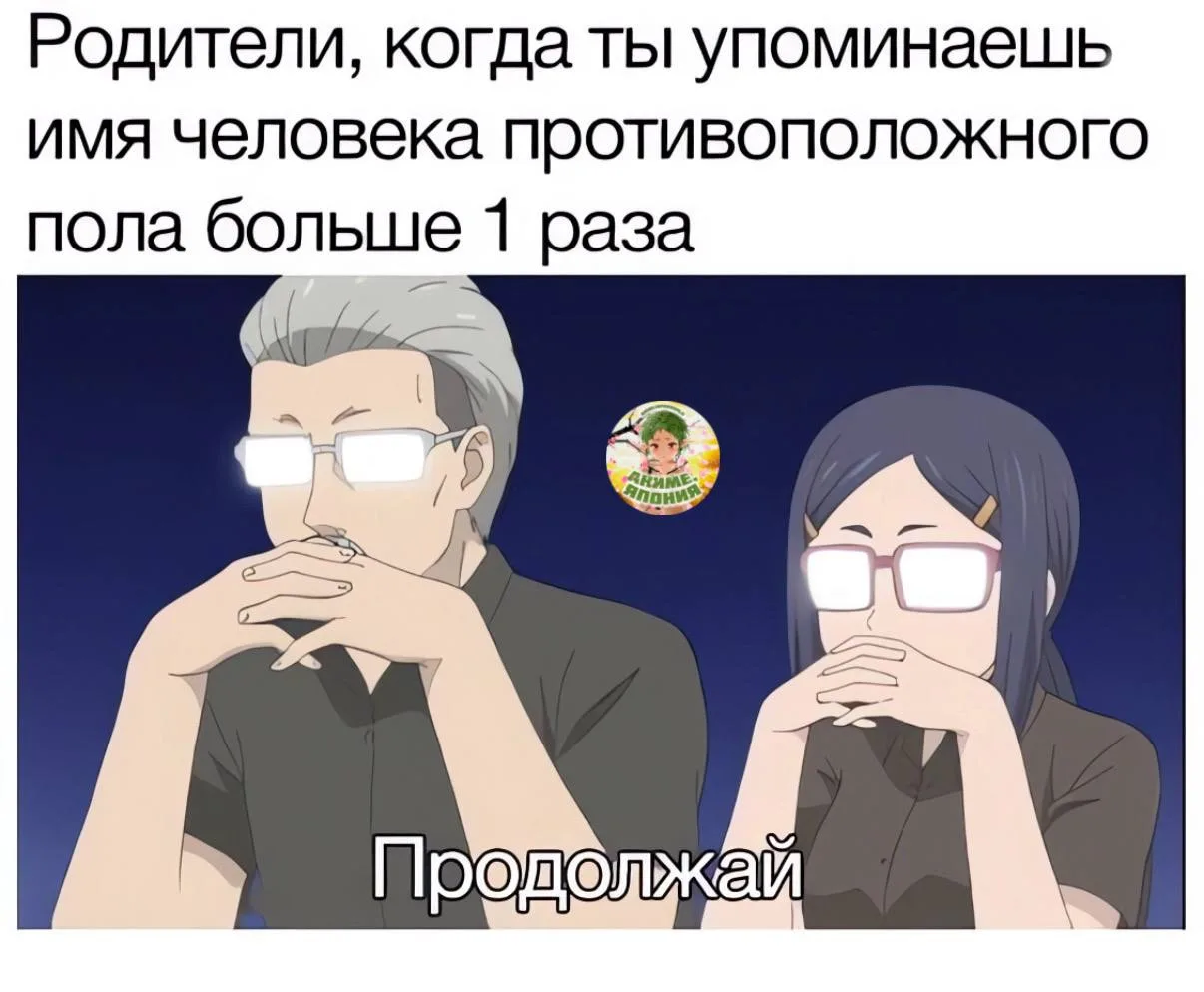 #Мем