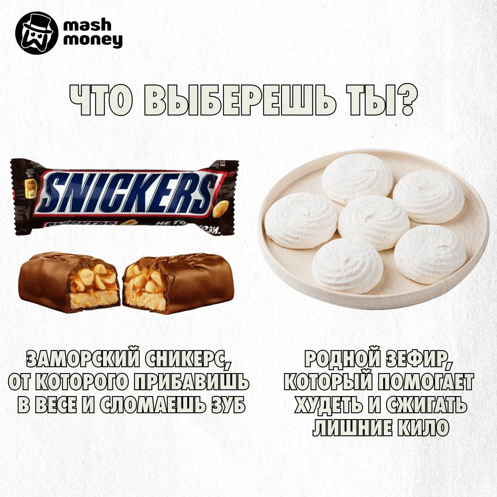 Россияне скупают зефир с мальтитом, спрос на десерт поднялся на 9%. Причины возросшей популярности —