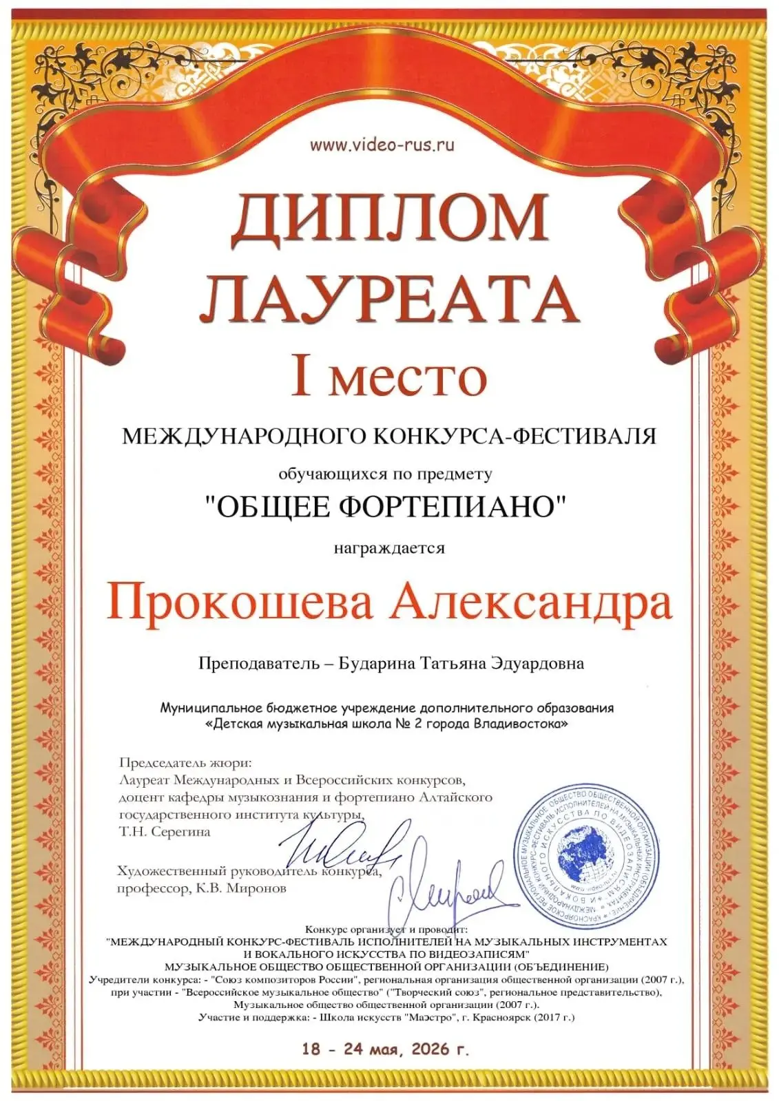Поздравляем!!!