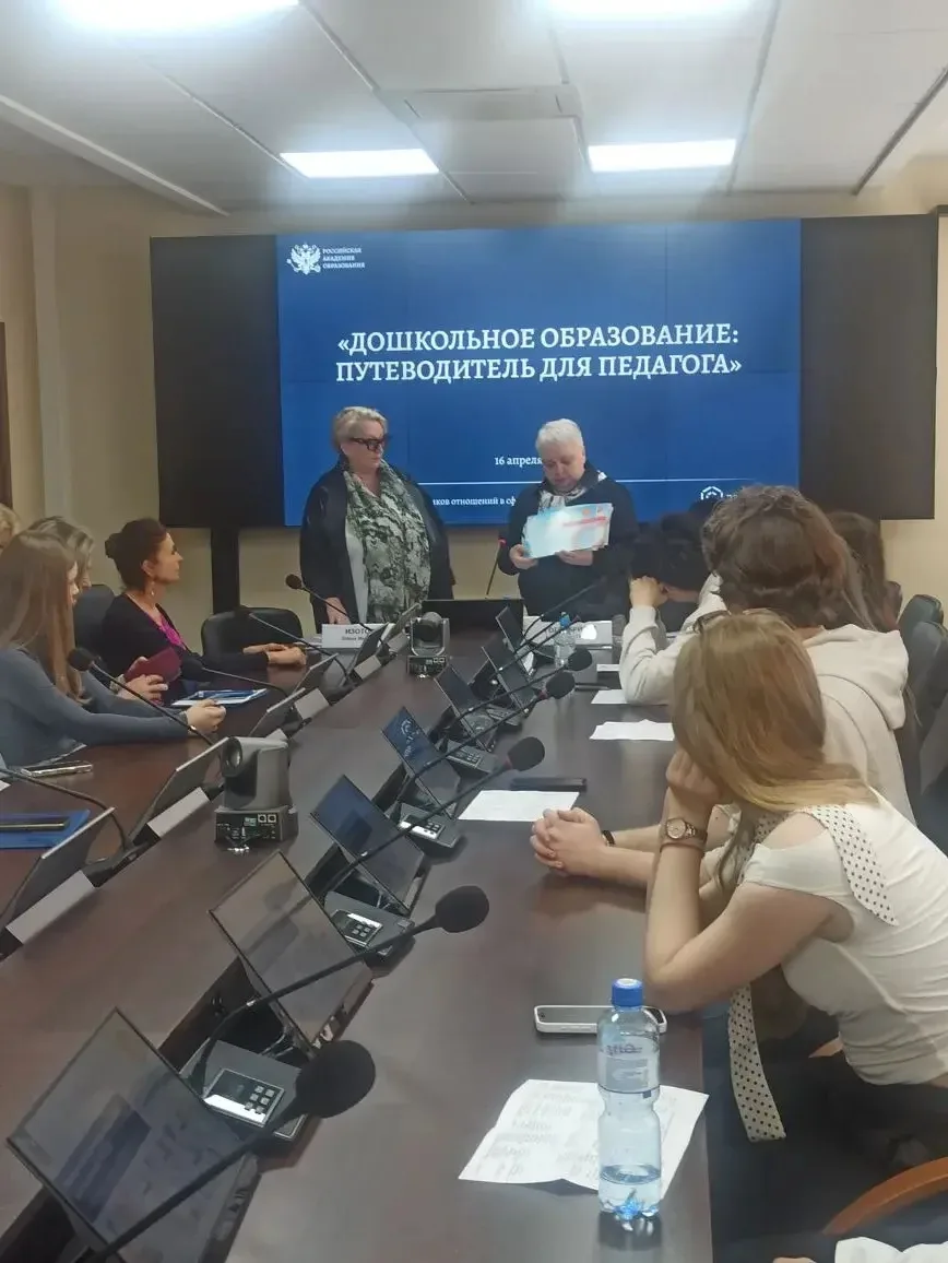 16 апреля 2026 года в Российской академии образования состоялась V Международная Ассамблея «Уроки ед