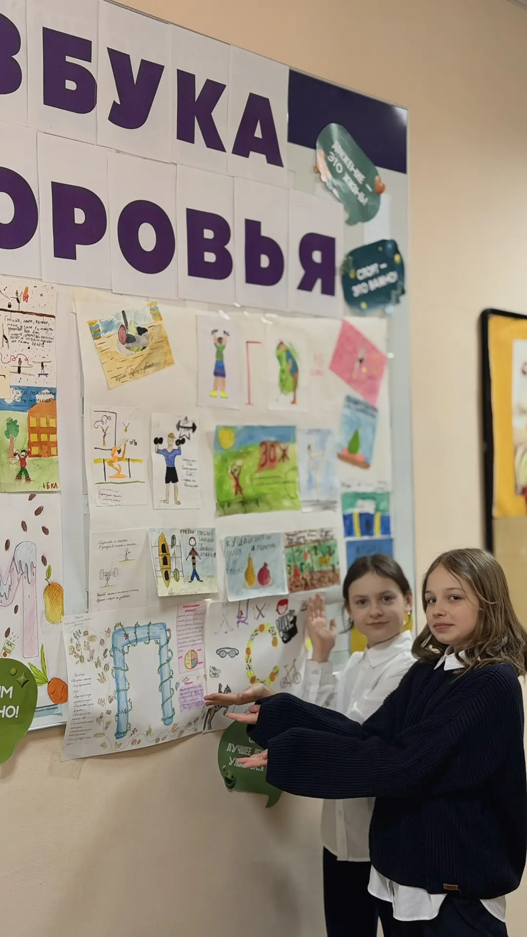 АЗБУКА ЗДОРОВЬЯ: МЫ ЗА ЗОЖ 💪🏼   Вот таким чудесным слоганом мы обозначаем Всемирный день здоровья!  
