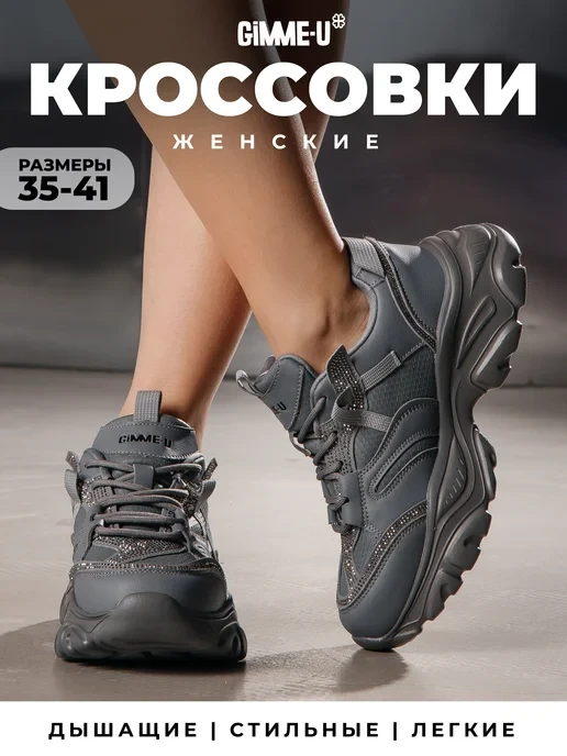 🛒 Кроссовки женские демисезонные