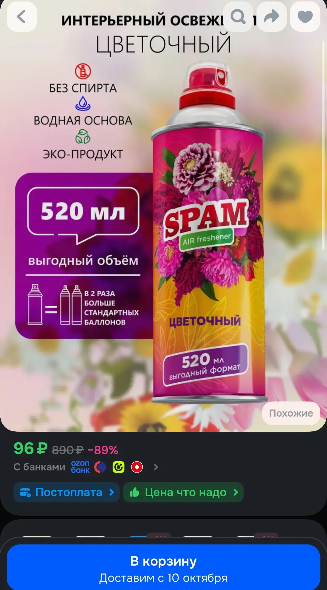 https://ozon.ru/t/UuB1mvc