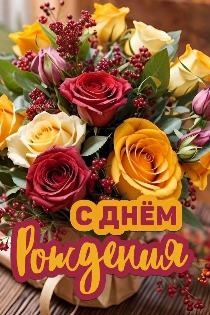 #сднемрождения