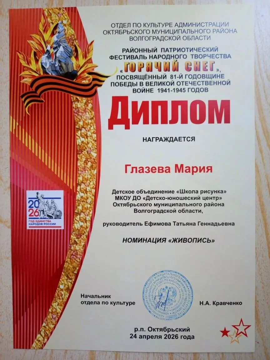 «Горячий снег» — память, воплощённая в красках