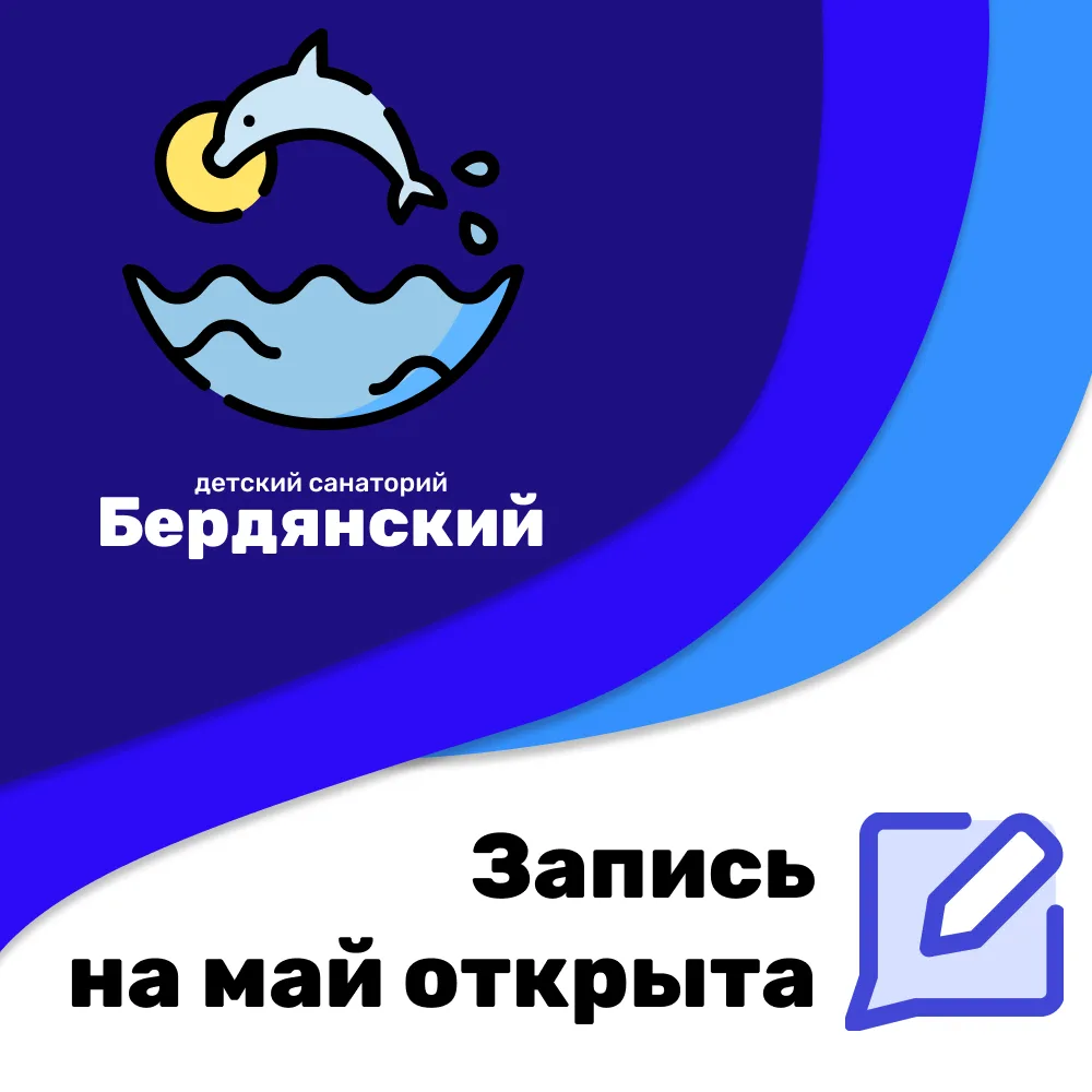 Запись на май открыта!