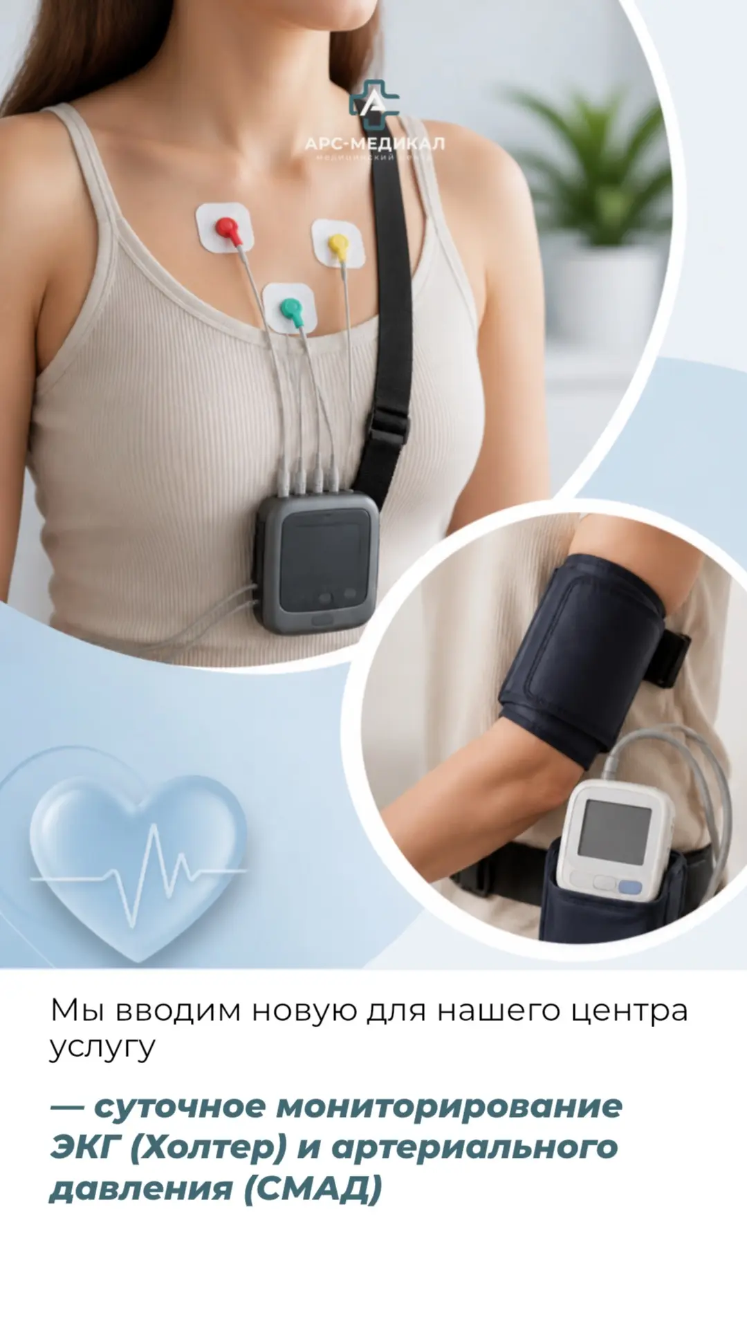 Холтер - это суточное мониторирование ЭКГ.
