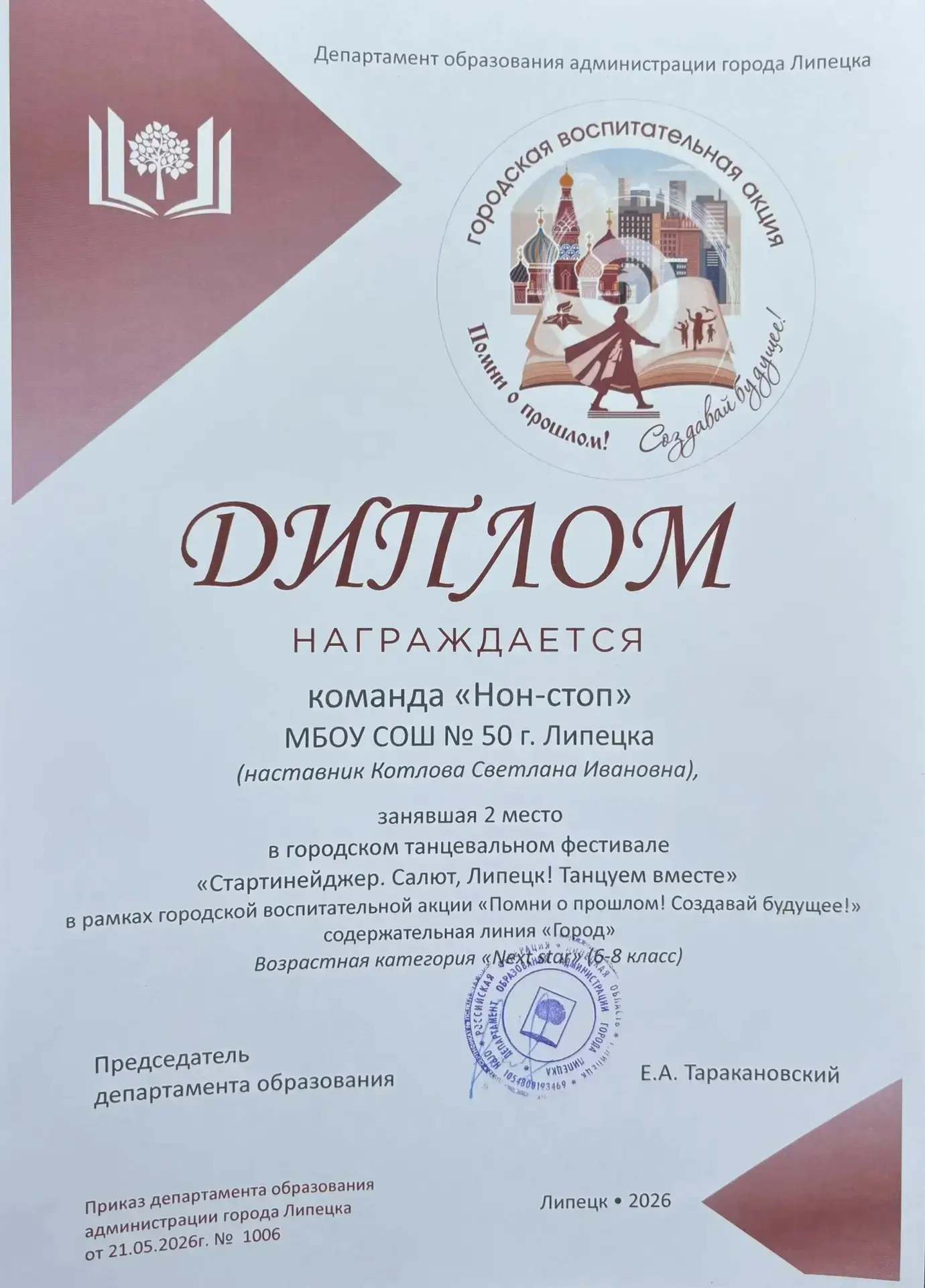 🏆👏 ГОРДОСТЬ ЗА НАШУ КОМАНДУ 🕺💃