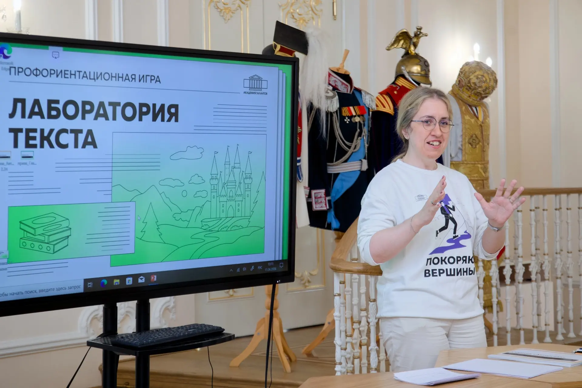 📖 Считаем шаги: идея – текст – книга!
 
В Международный день игры в Академии талантов прошла образо