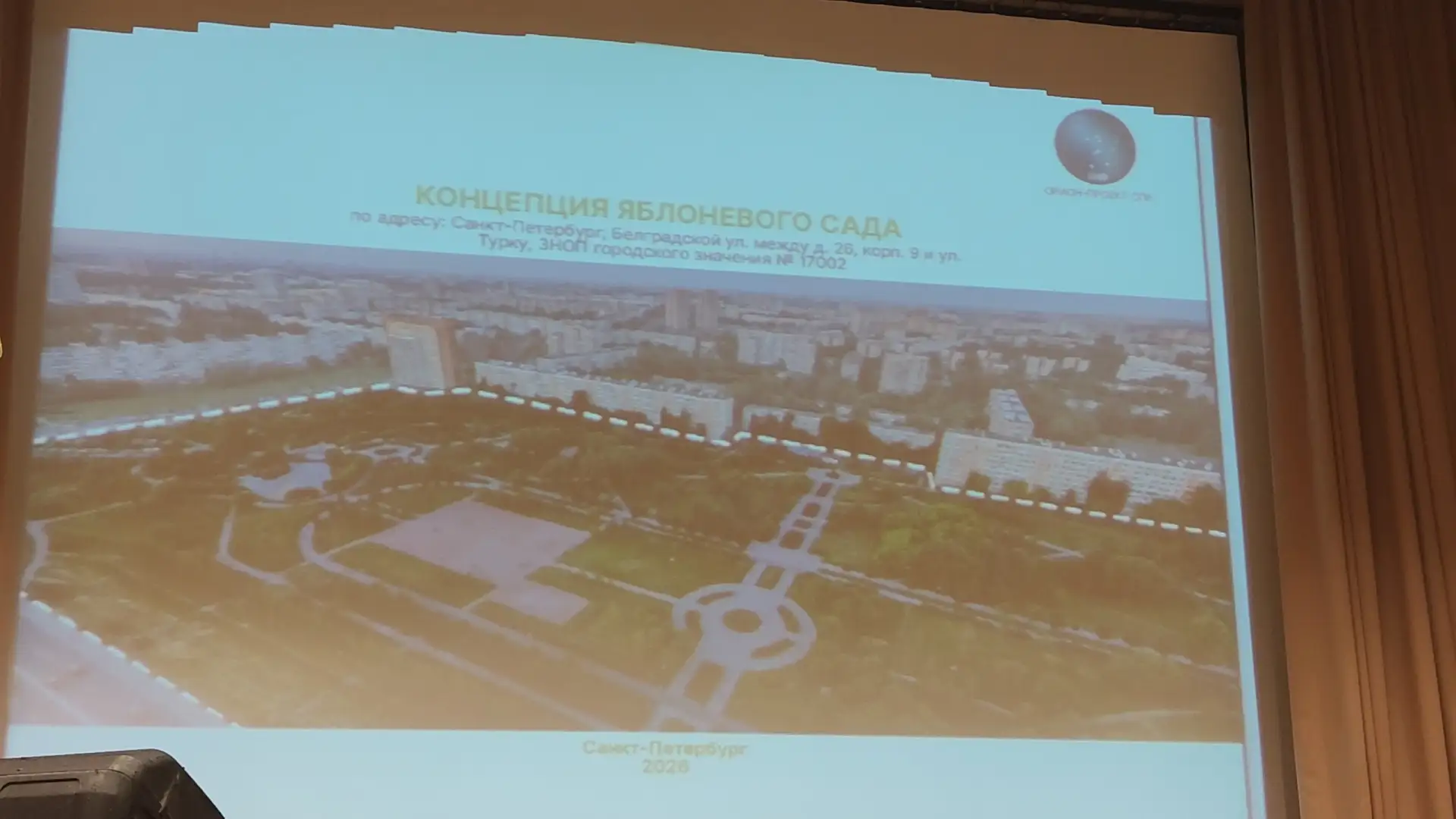 🍎Второй этап общественного обсуждения благоустройства Яблоневого сада