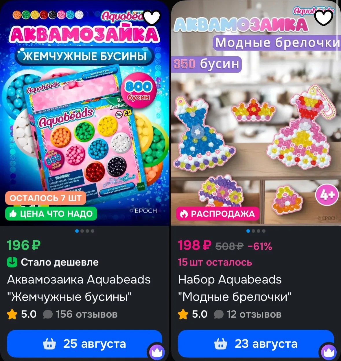 От дешевле