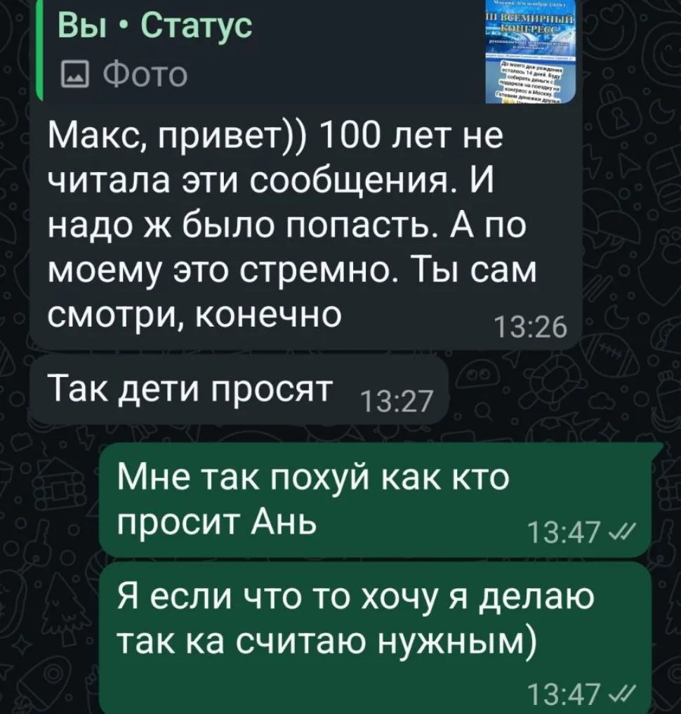 Касаемо моего дня рождения и подарка. Мой комментарий на