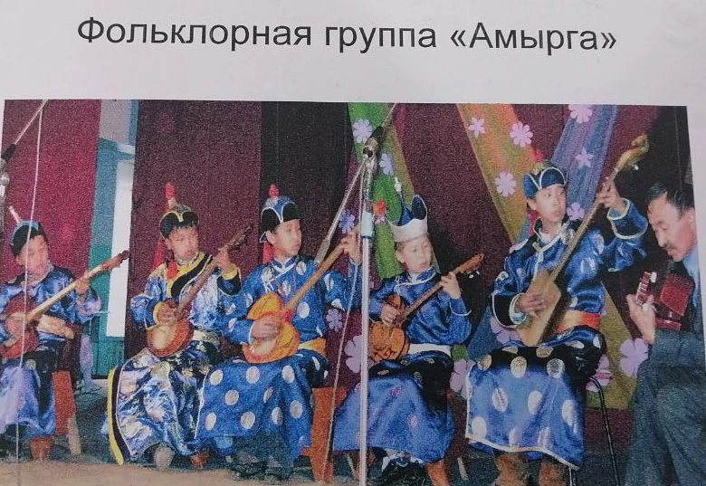 «Амырга» ансамблиниӊ төөгүзүнден…  Делегейде кандыг уран- талантылыг кижи чок дээр. Тыва кижи бойдус