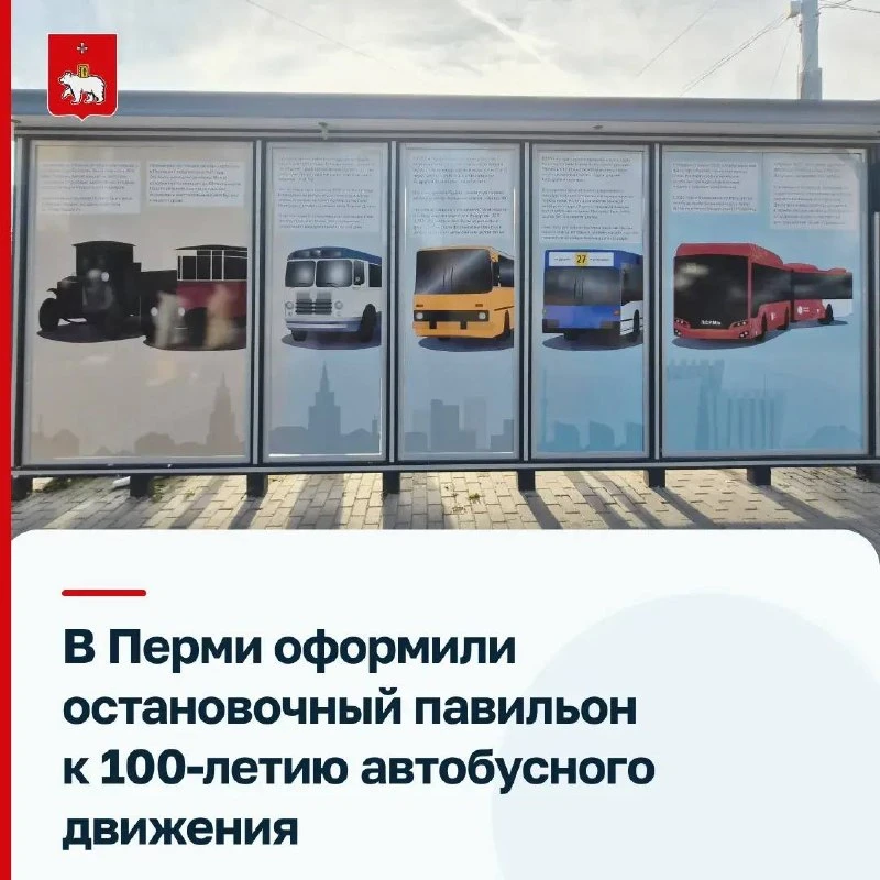 🚌 Остановка на площади Дружбы стала арт-объектом к юбилею автобусов