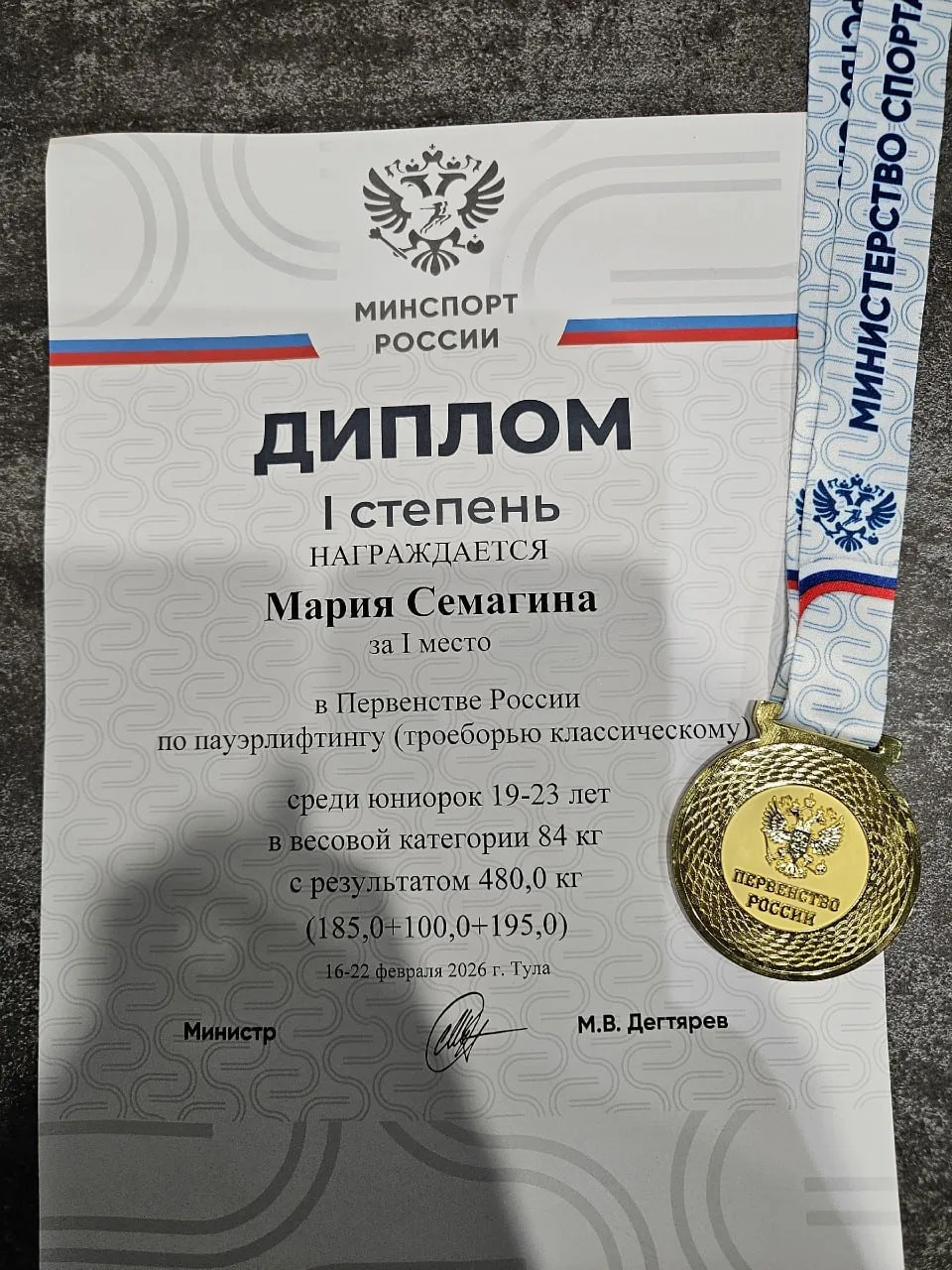 🏆 Студентка ПривГУПС Мария Семагина представит Россию на Первенстве Азии по пауэрлифтингу  🥇 Студент