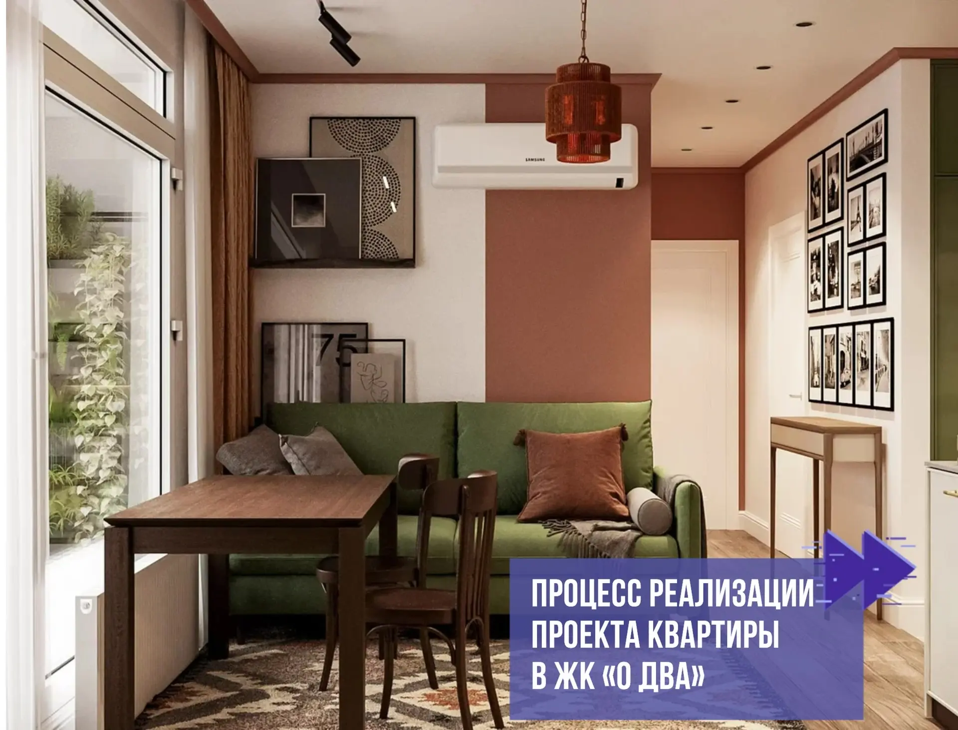 Процесс реализации проекта