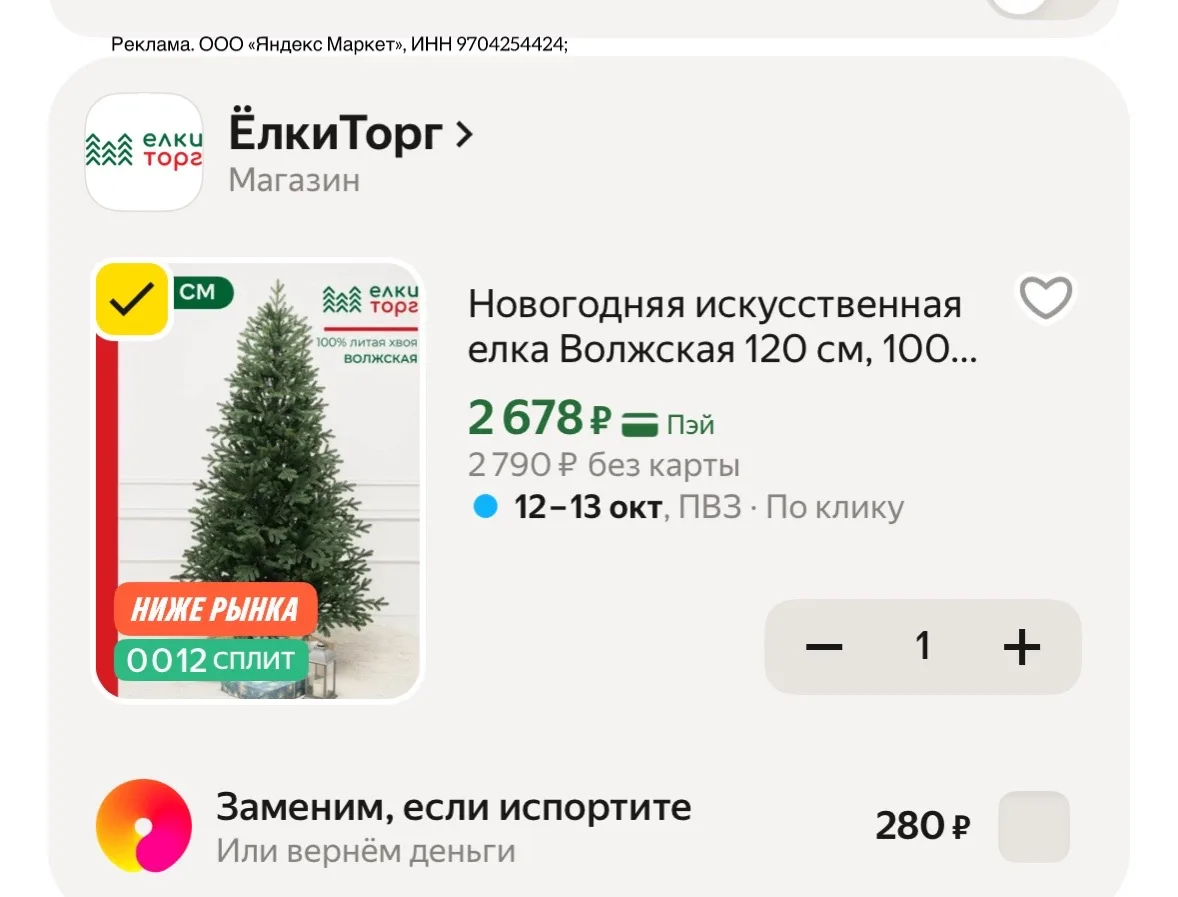 Елку тоже разобрали, кто успел поставьте реакцию ❤️