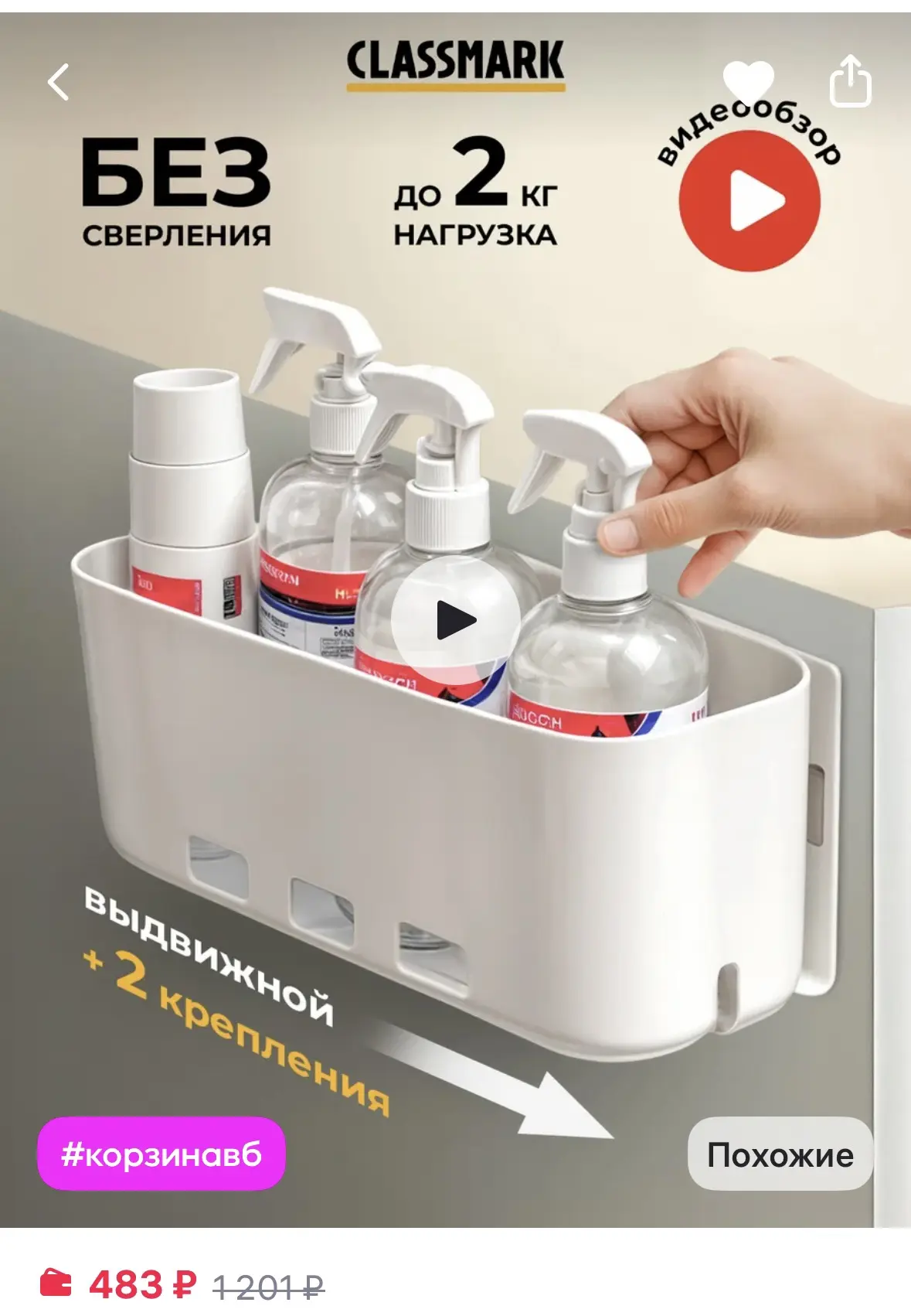 Органайзер для кухни и ванной подвесной и выдвижной

https://www.wildberries.ru/catalog/200604316/de