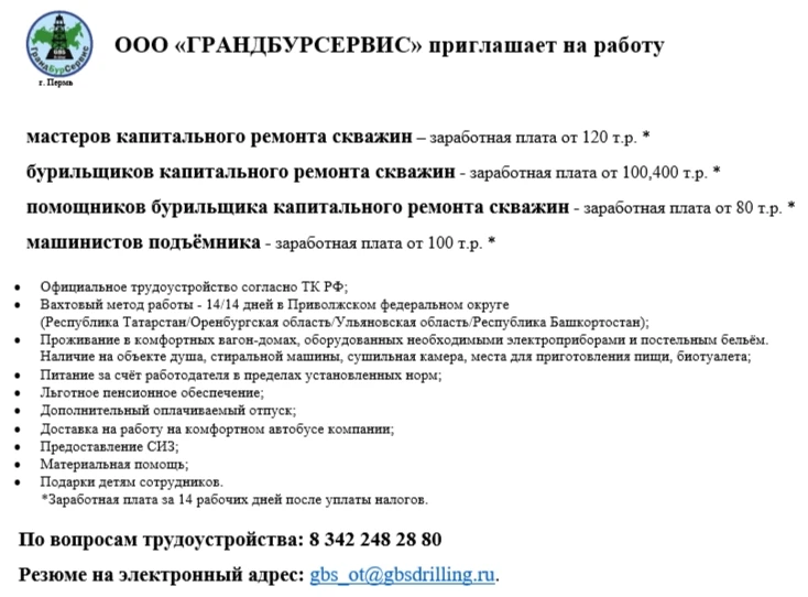 Полный список вакансий👉 : https://perm.hh.ru/employer/5999668?tab=VACANCIES