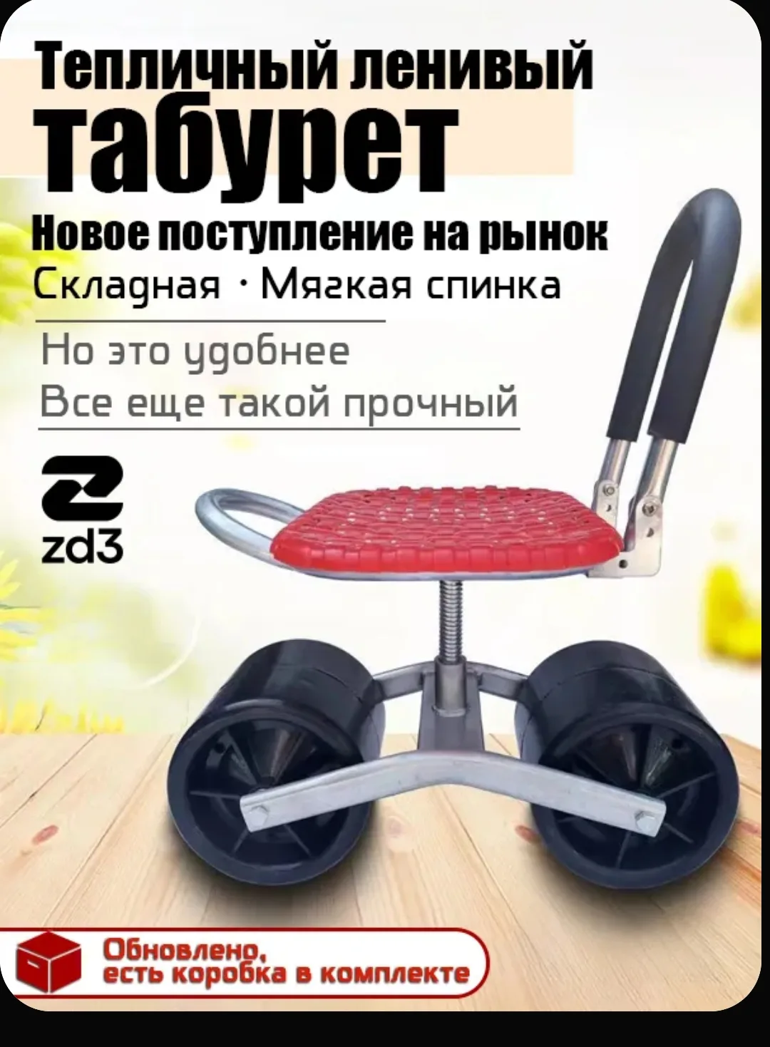 Садовый стул, ABS пластик, 20х47х33 см, 1 шт
🚩 повреждение упаковки, полностью исправна, все в комп