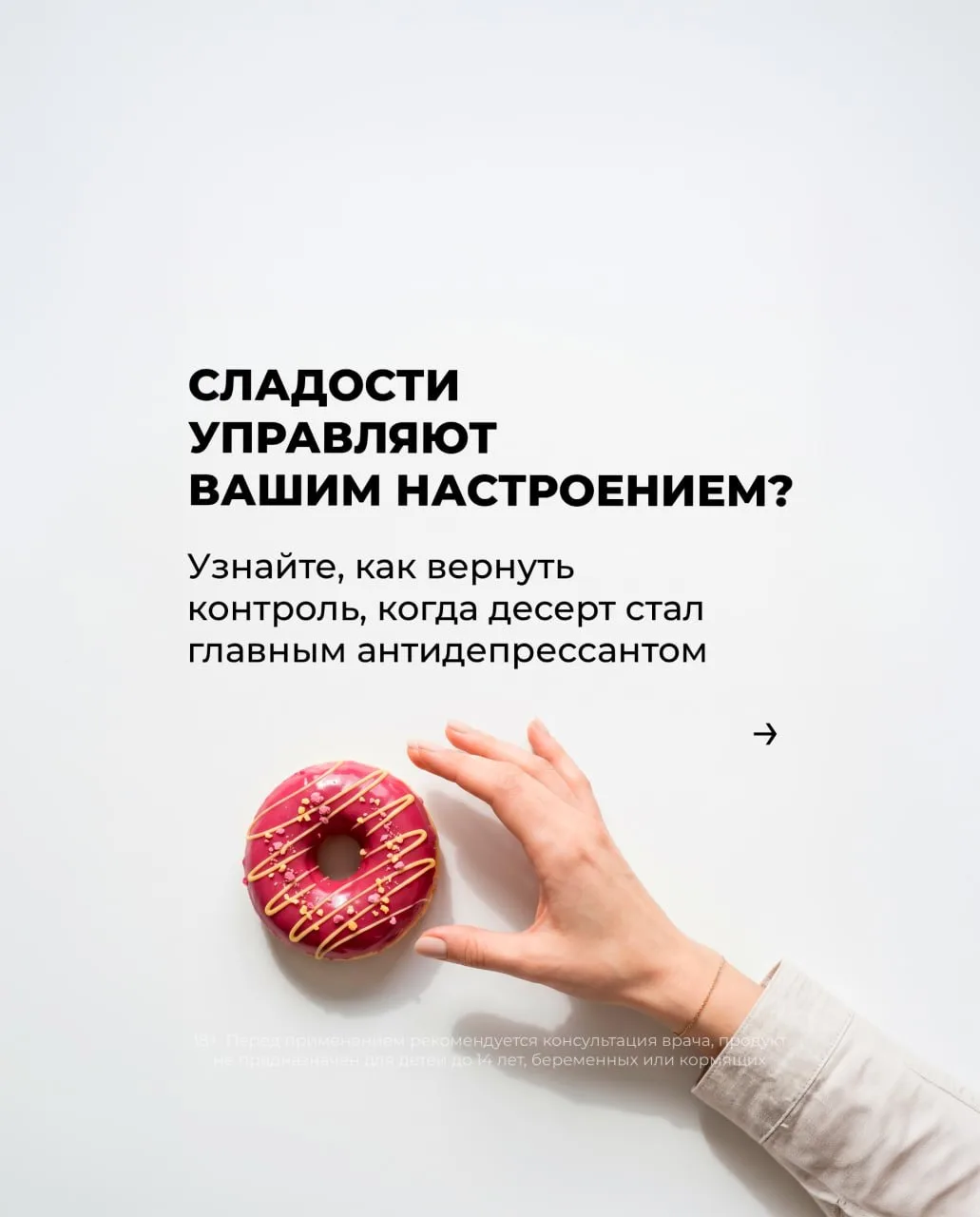 🔻 Соус Джимнема – возвращаем контроль над тягой к сладкому

Замечали, что иногда сладости занимают 