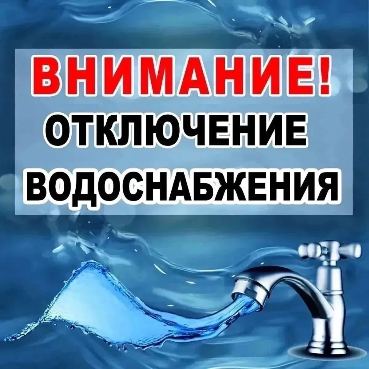 13.02.26г. с 08:30 до 12:00