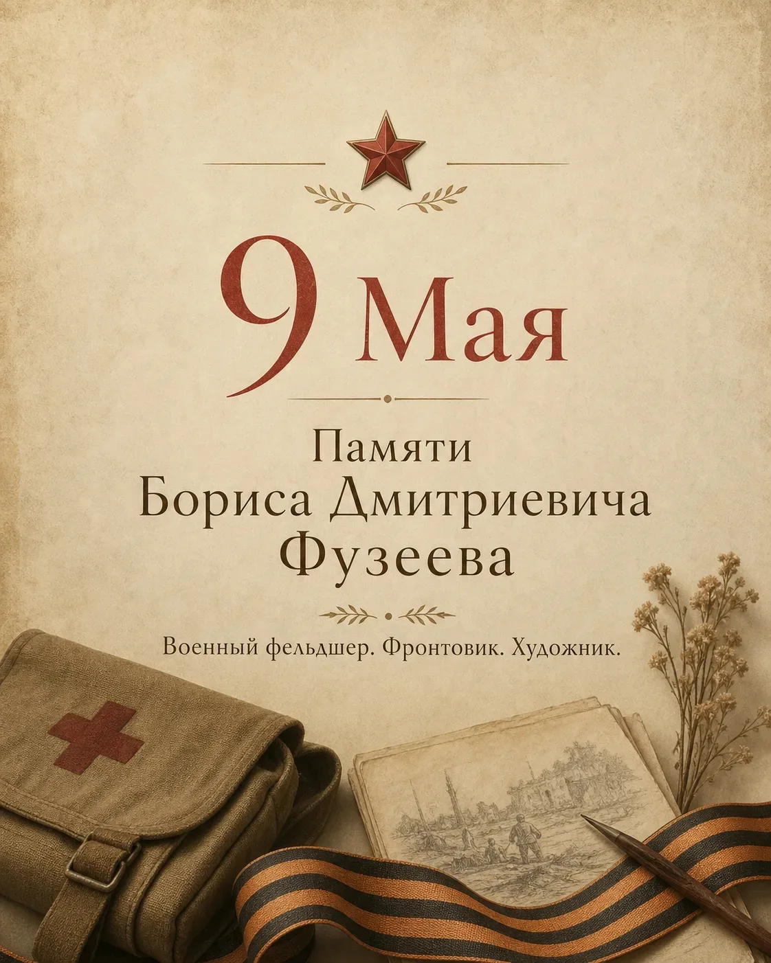 🎖Сегодня, в День Победы, хочется сказать не только слова благодарности, но и вспомнить...
