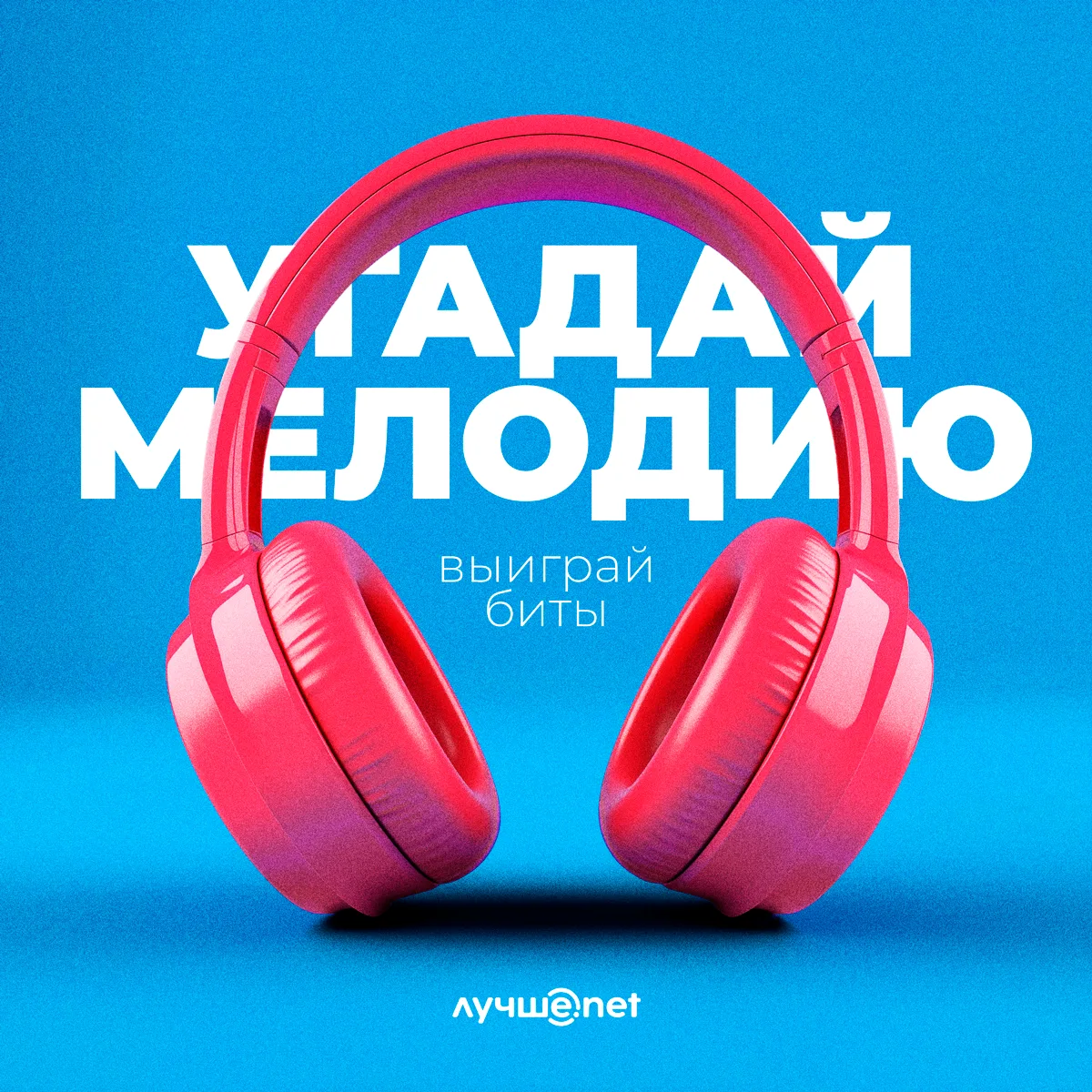 🎧 Угадайте трек с первых секунд

🔥 Пятница — самое время немного выдохнуть, включить музыку и пров