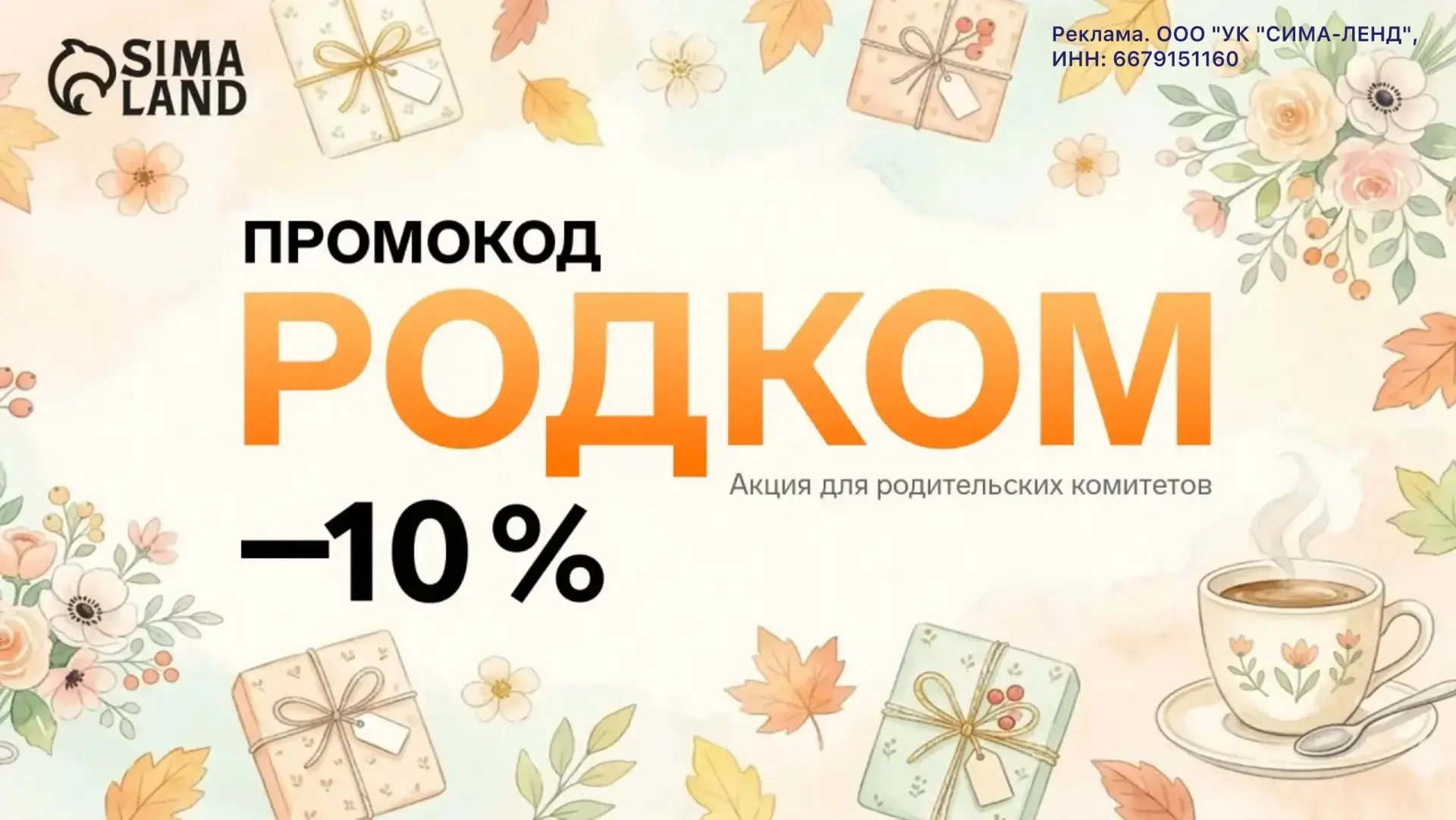📌 Для семей и родительских комитетов, занимающихся организацией закупок в классах и гр...