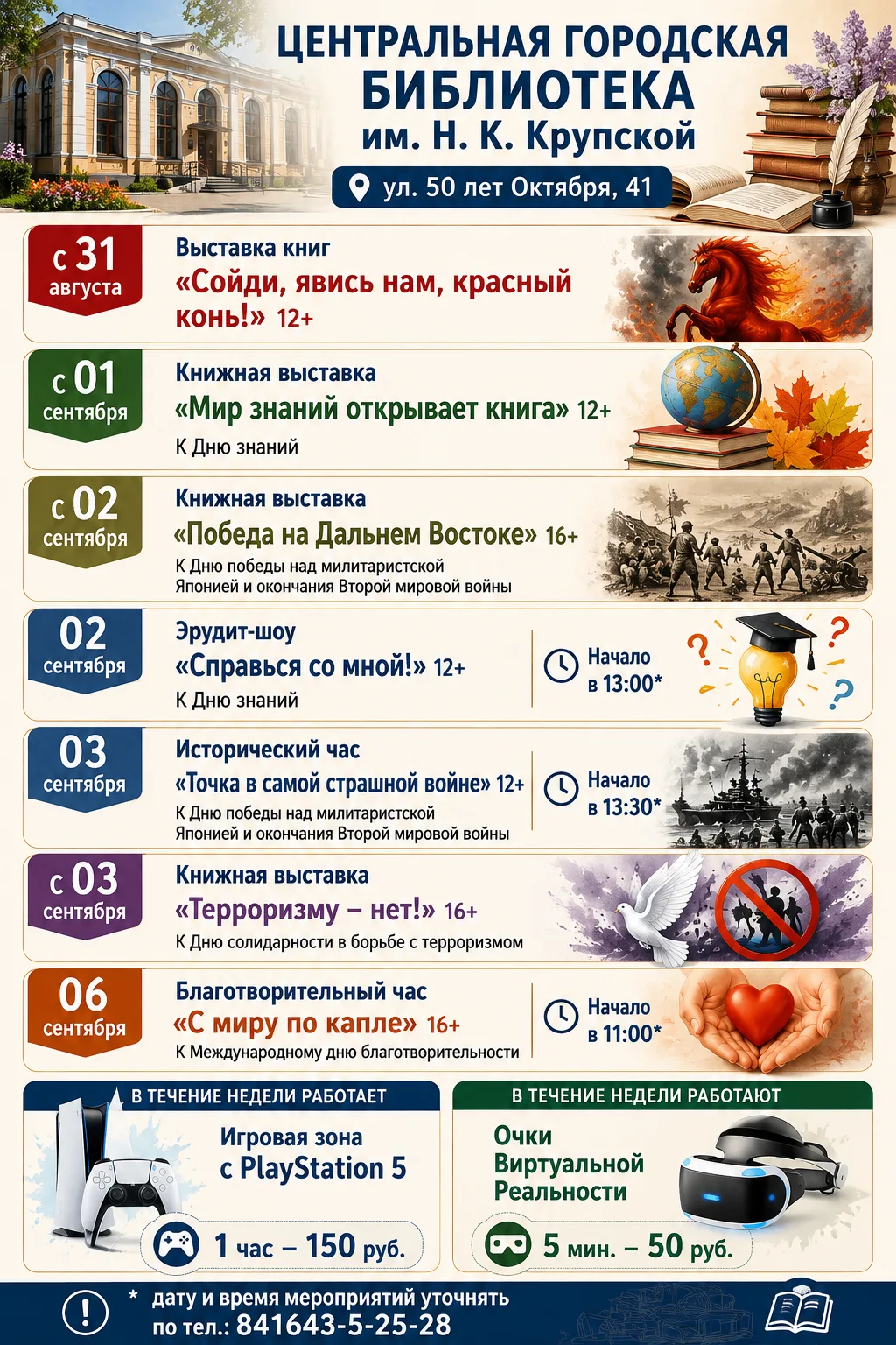 Афиша на неделю ☺️