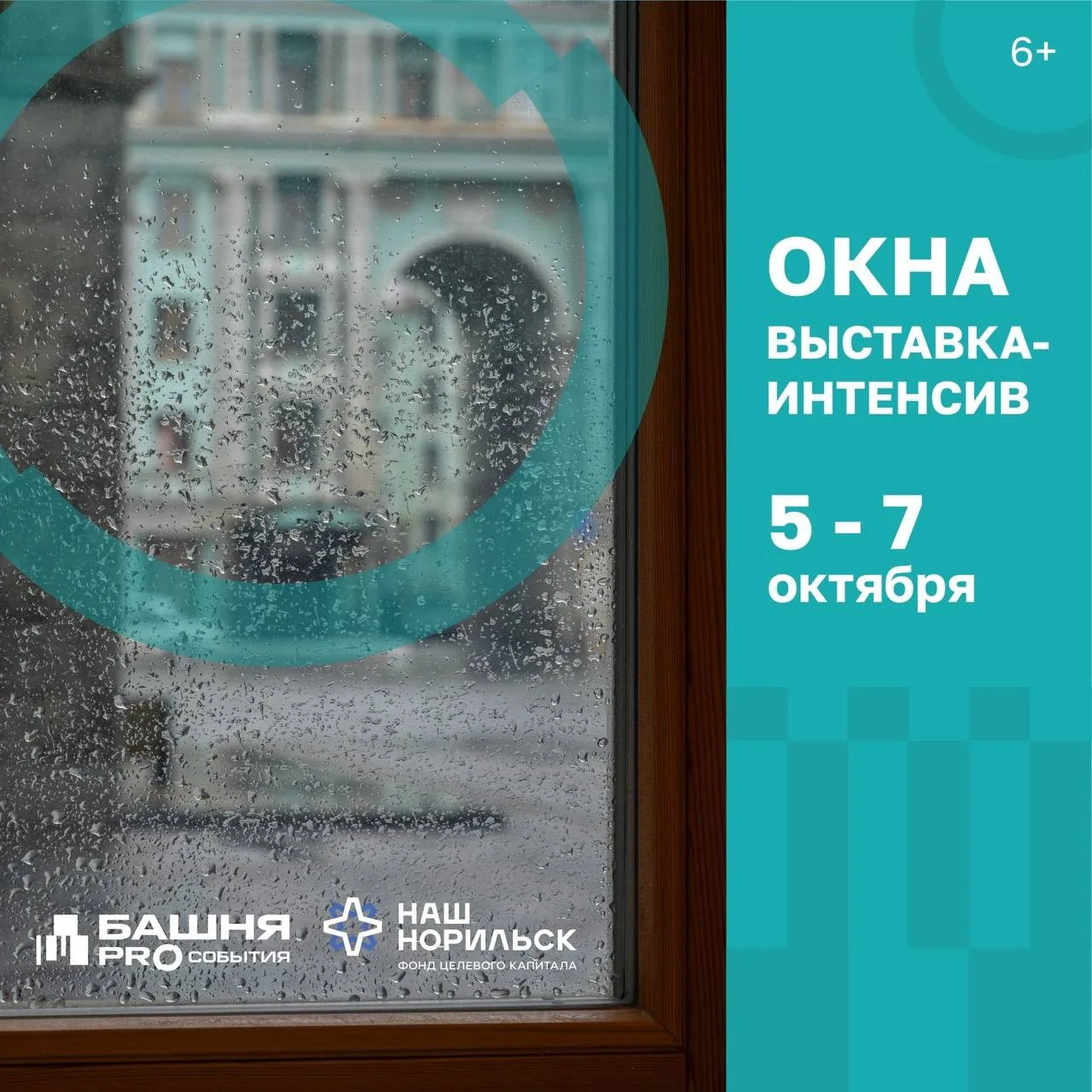 А что там в окнах?