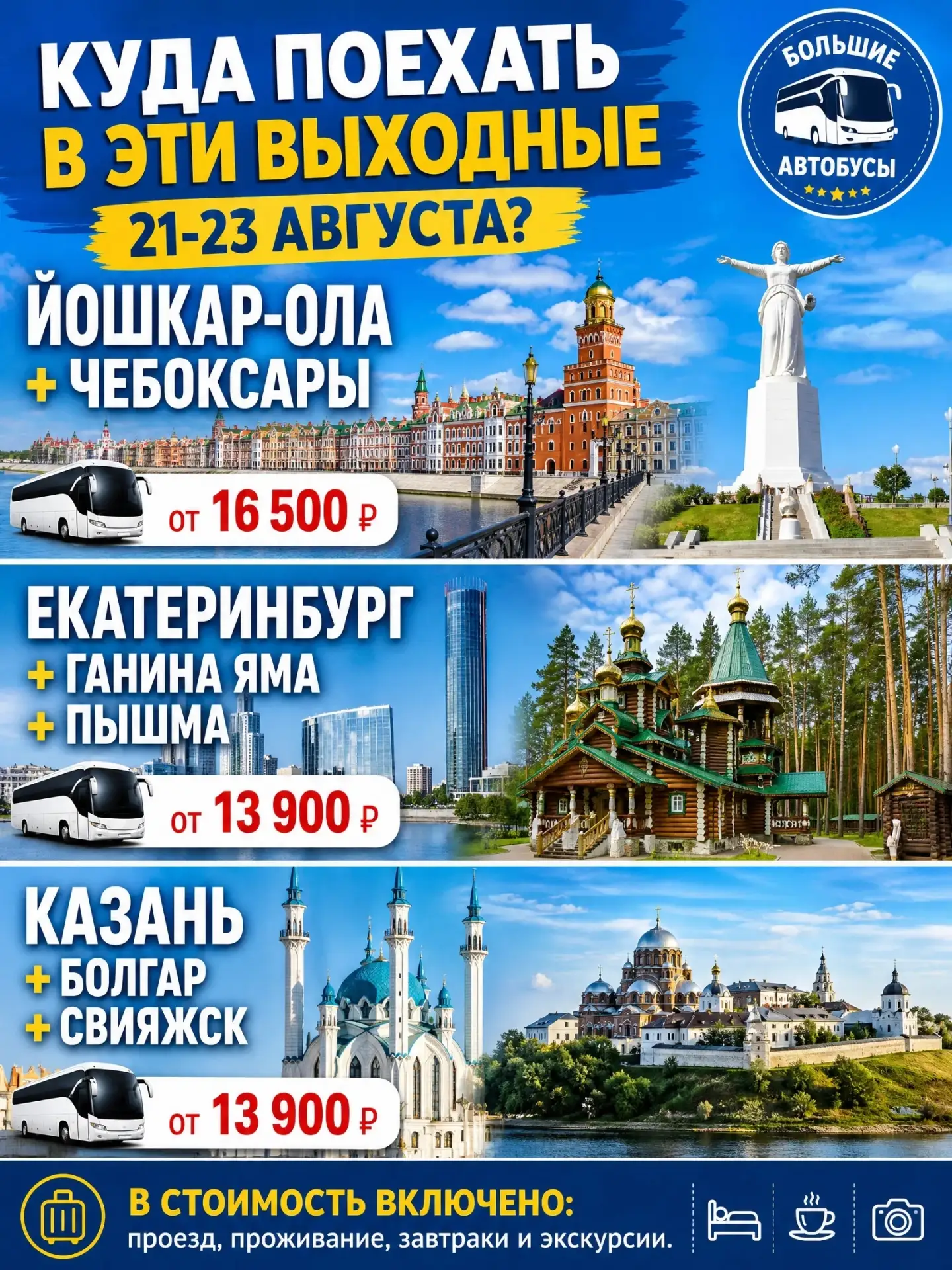 🌐Наш сайт: https://rinay.ru/tury-po-russia/