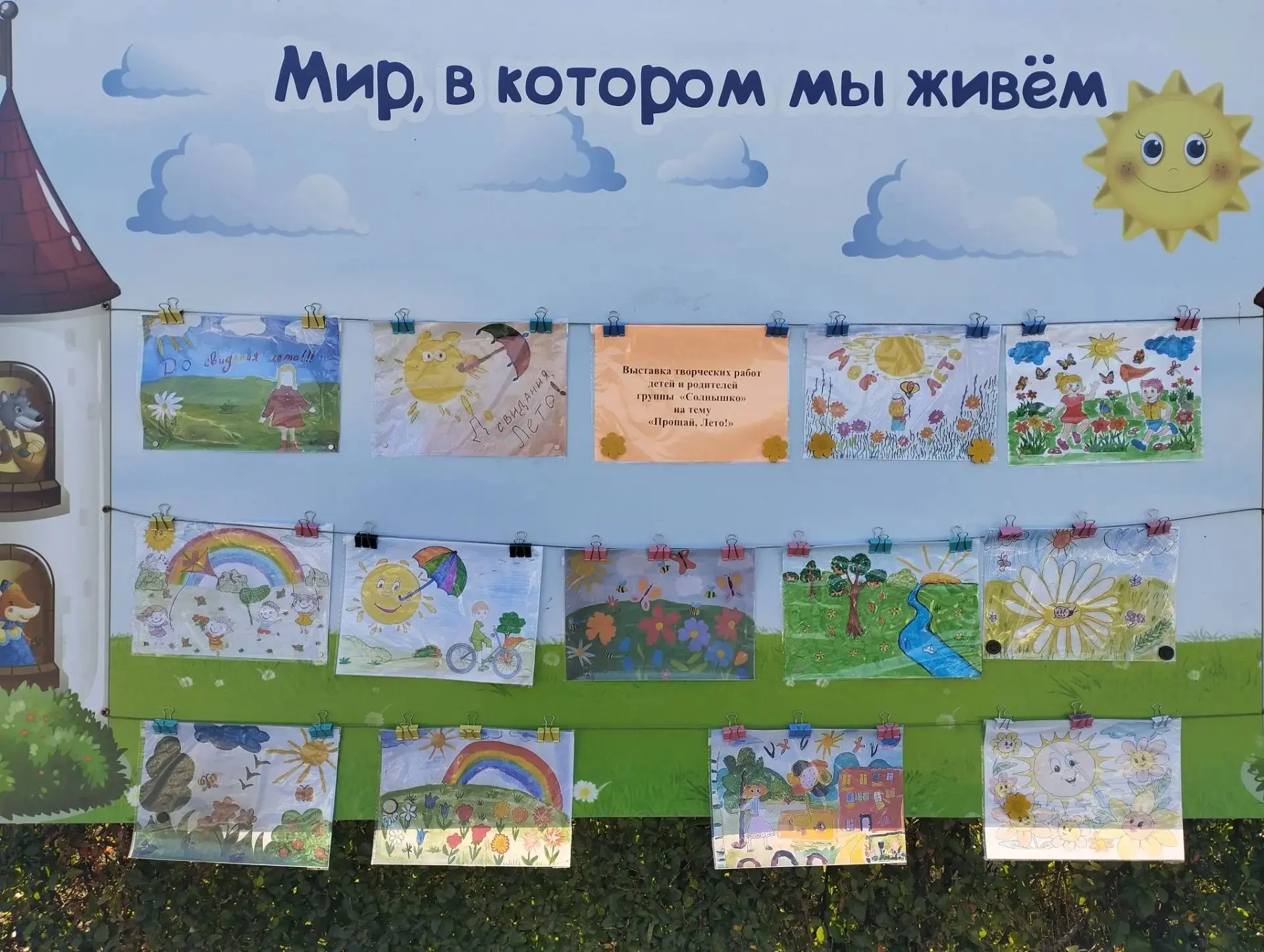 Вот и пролетело яркое, тёплое лето — пора игр, путешествий и новых открытий. Но его кон...