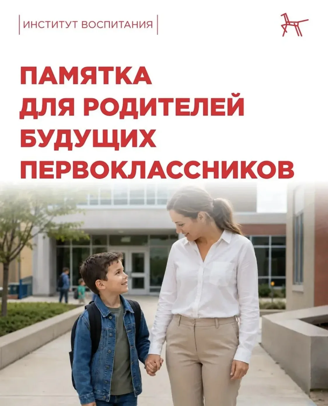 Уважаемые родители!