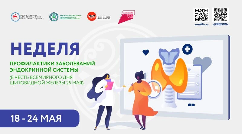 Забота о щитовидной железе – залог здоровья! 💚                                        ...
