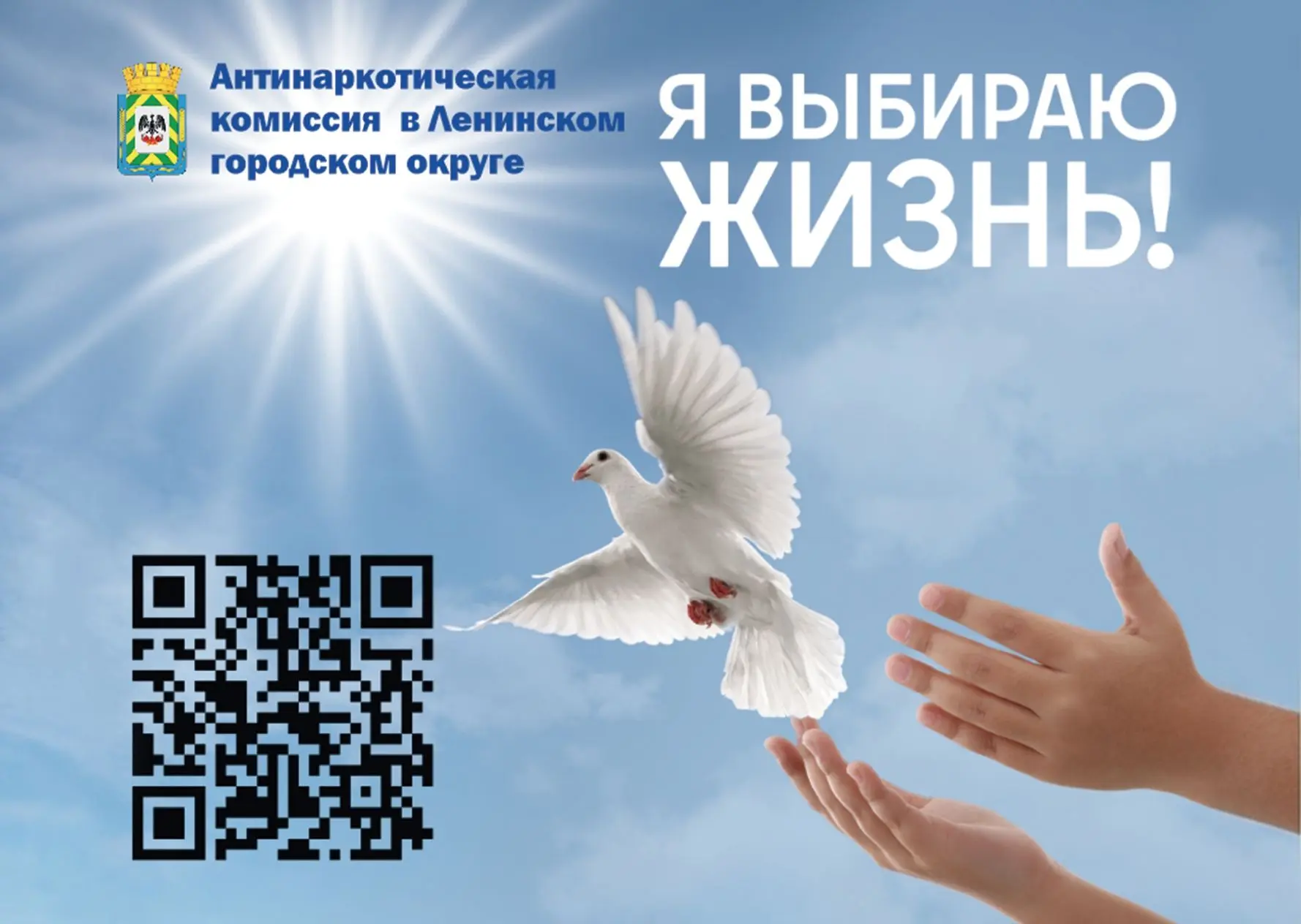 🌟Я выбираю жизнь!