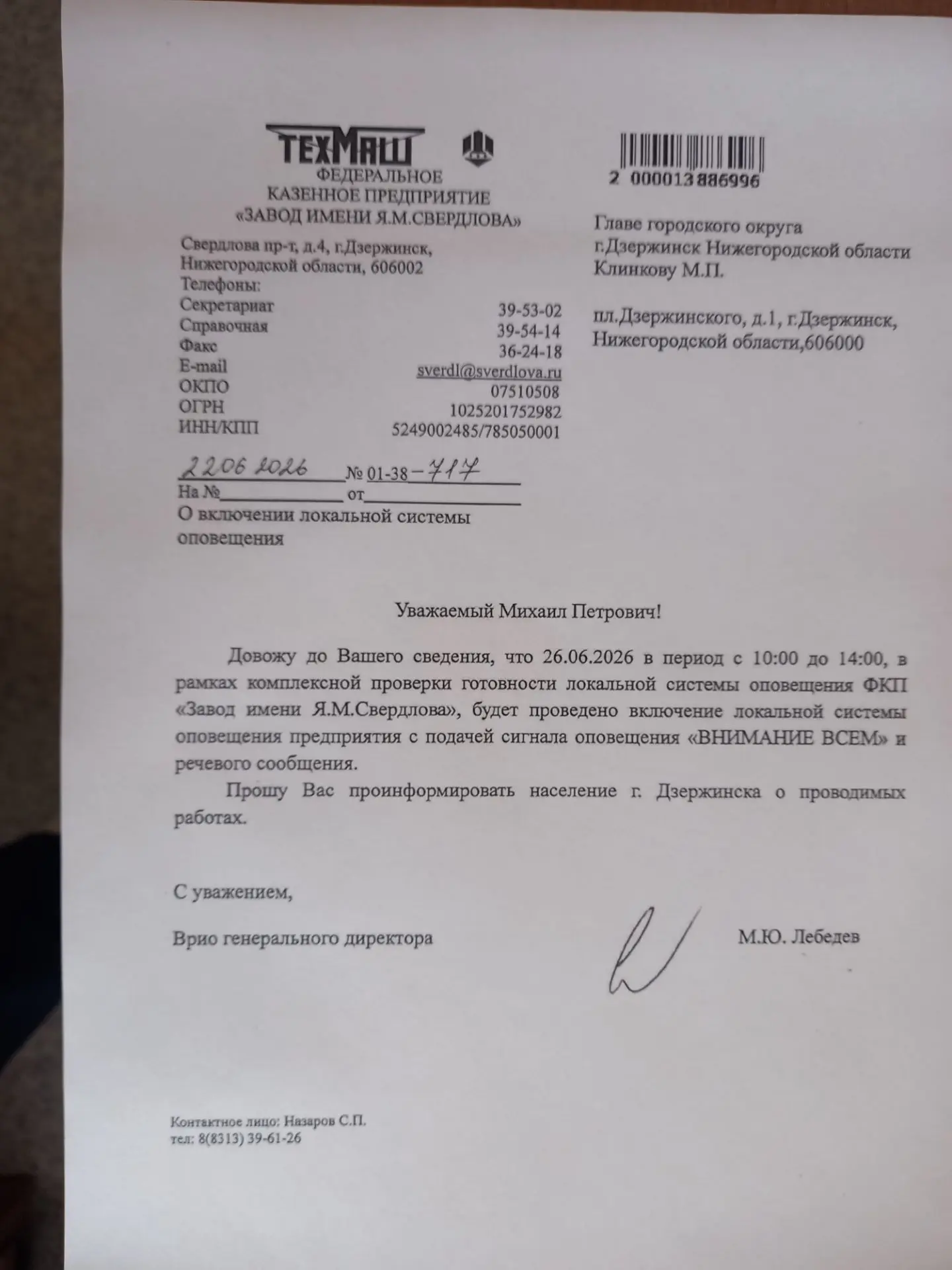 Медиа публикации