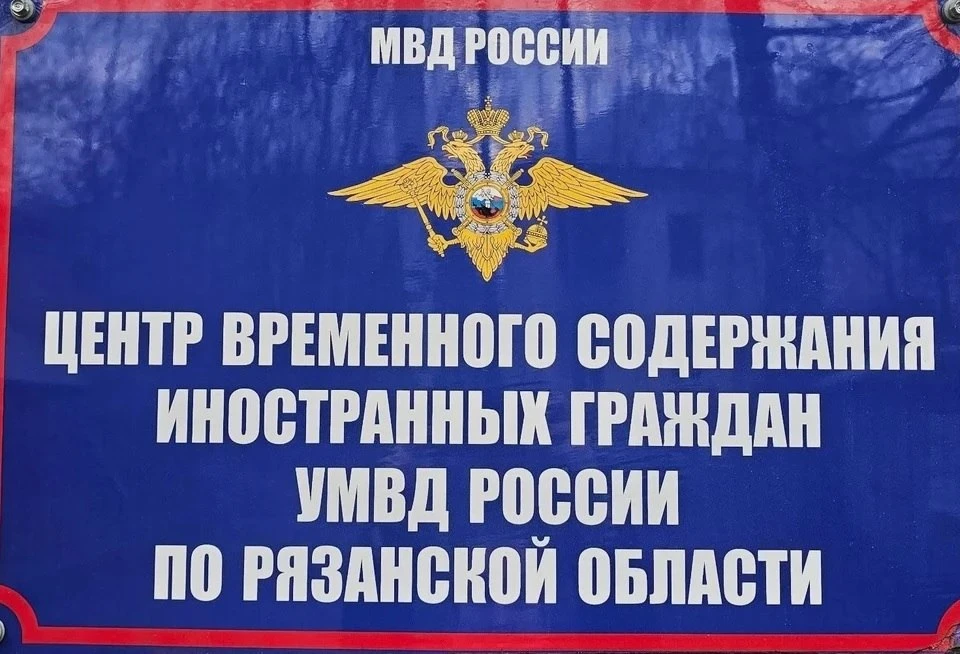 Четырех приезжих, экс-заключенных рязанских колоний, депортировали из России