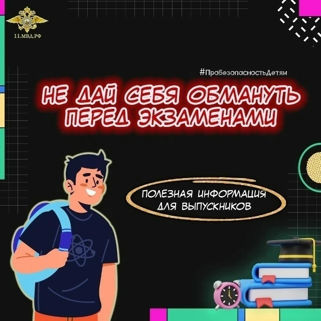 📚 Для миллионов подростков наступает пора сдачи экзаменов.