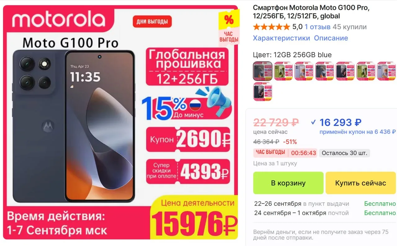 ⚡️ Смартфон Motorola Moto G100 Pro, 12/256ГБ, global