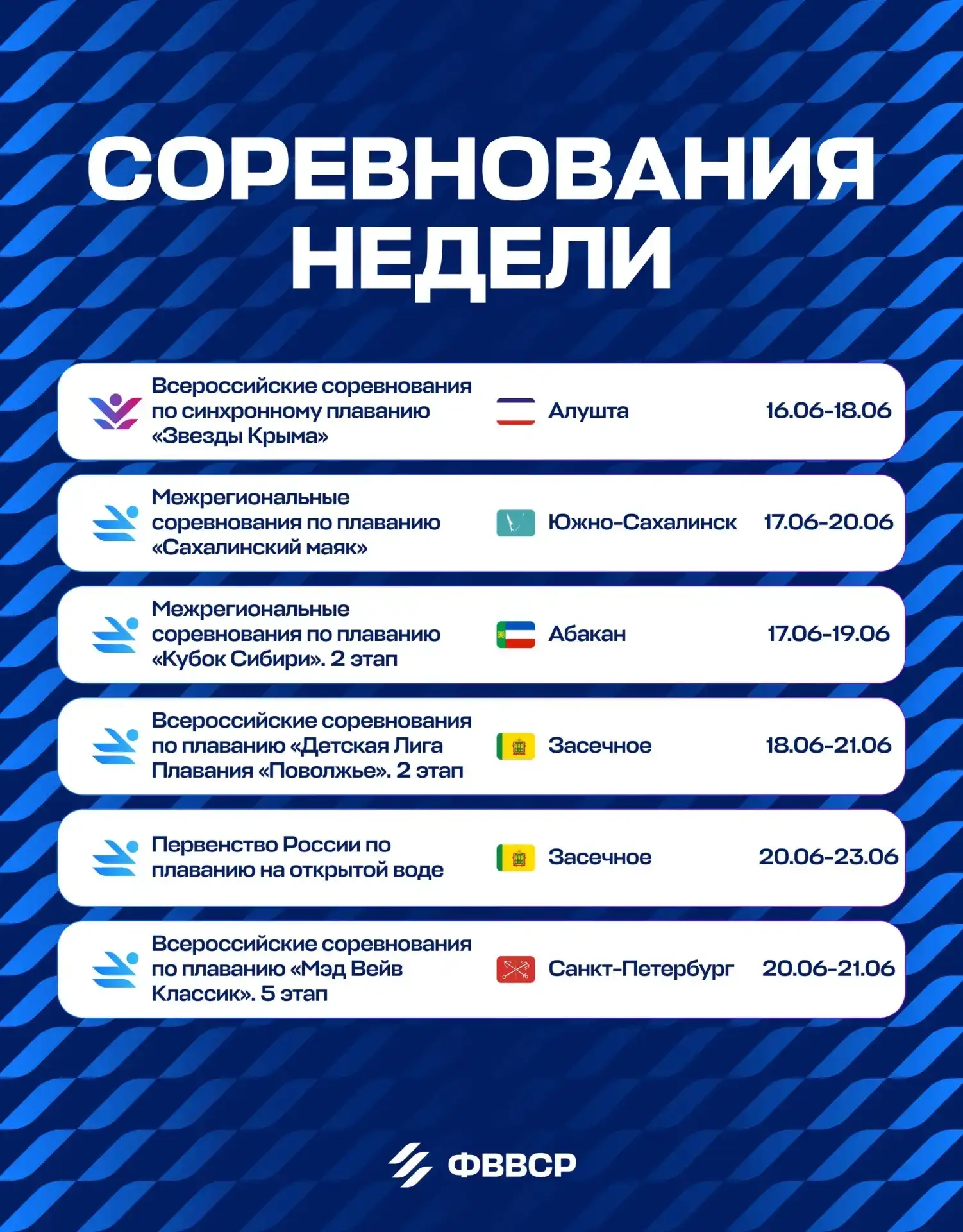 🤔 С чего начать неделю? Конечно, с расписания соревнований!

Чтобы ты ничего не пропустил, мы собра