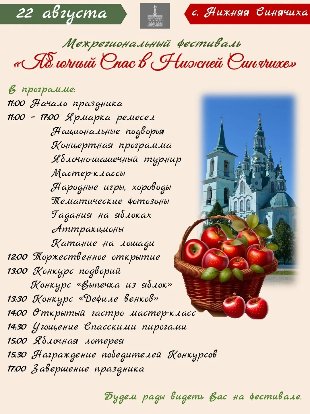 💥Начинаем обратный отсчет!