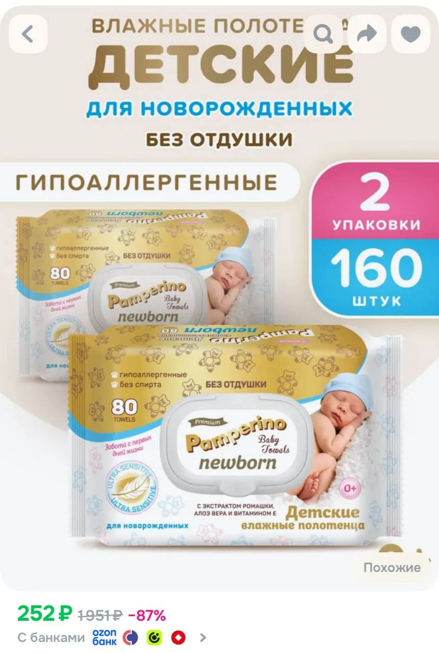⁣⁣⁣⁣⁣https://ozon.ru/t/yeYZaSs