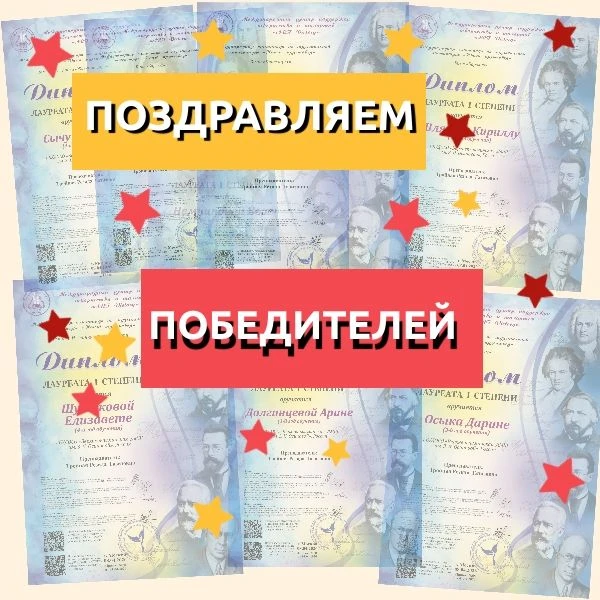 С гордостью сообщаем о блестящих результатах наших учеников на международной олимпиаде ...